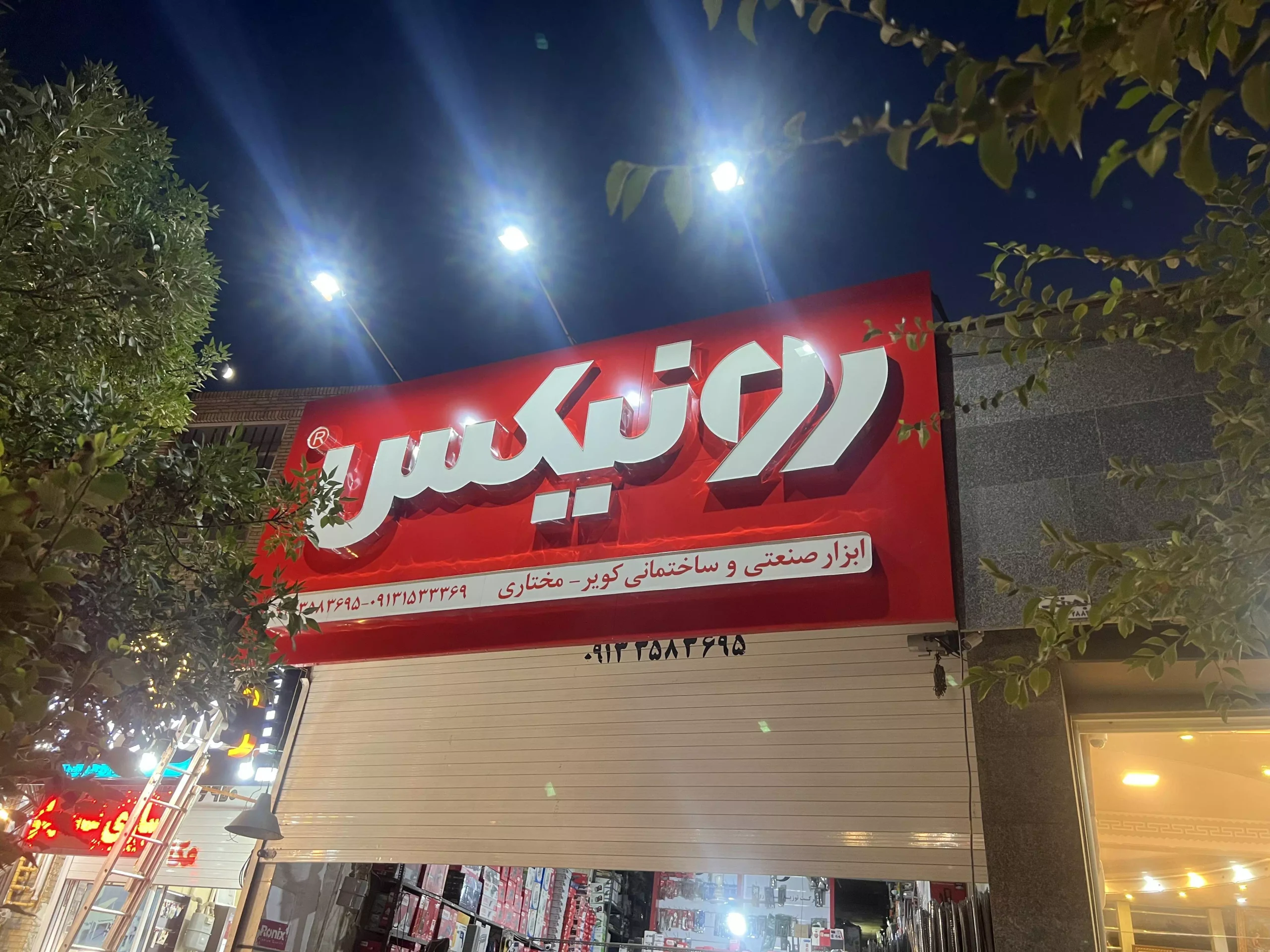 2022_09_03_19_41_IMG_7146