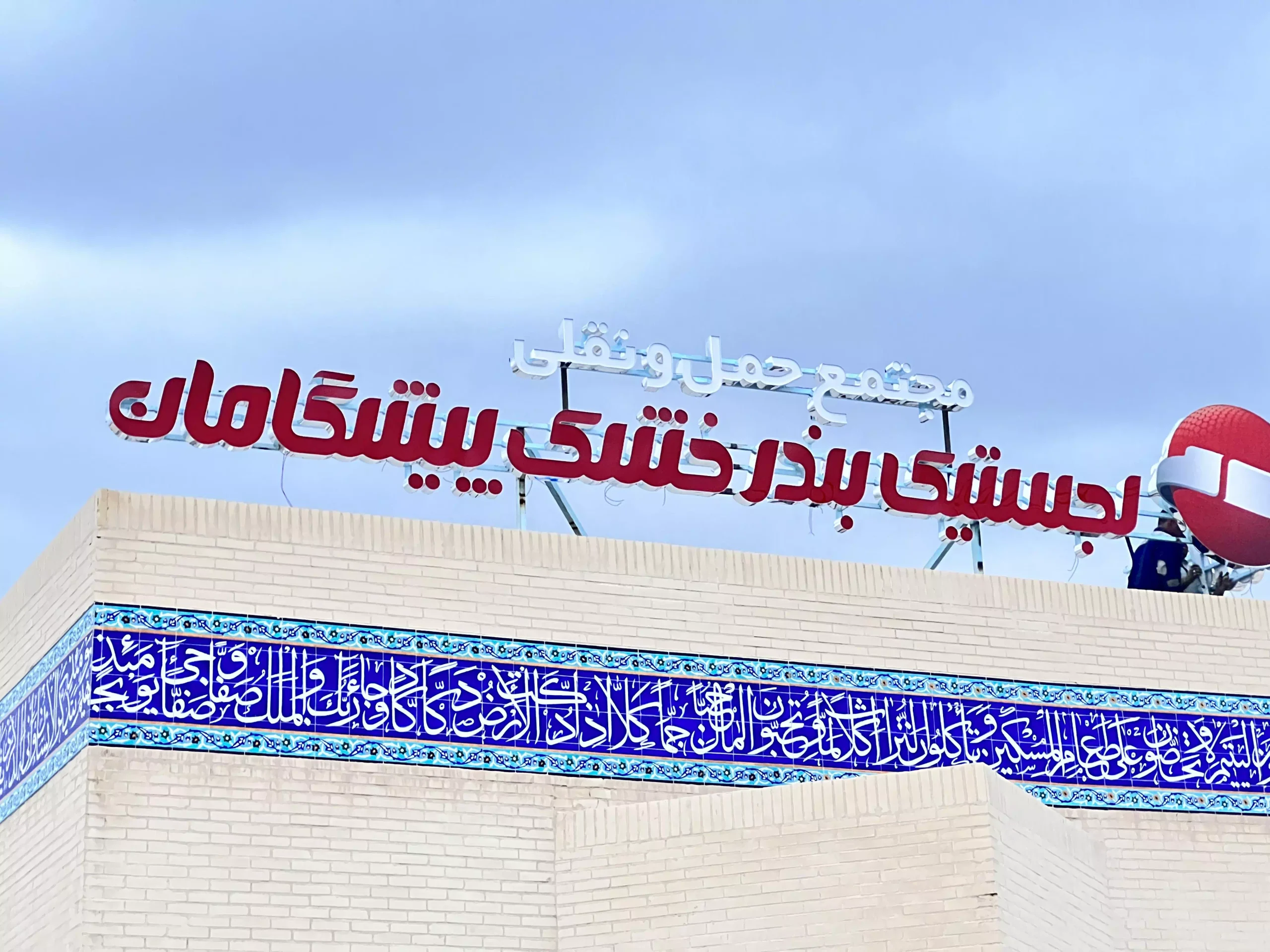 2022_11_11_17_05_IMG_9823