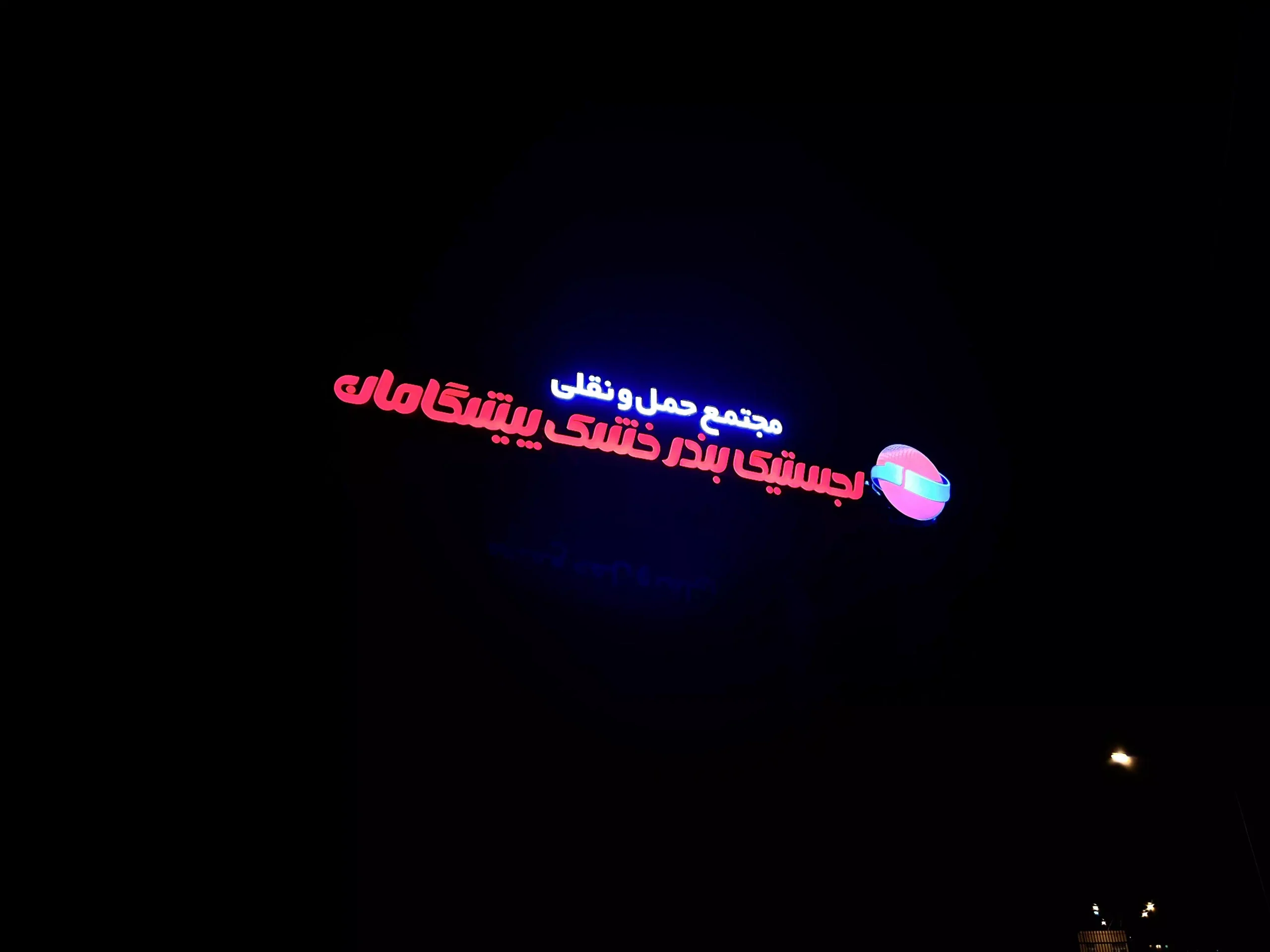 2022_11_12_19_09_IMG_9868