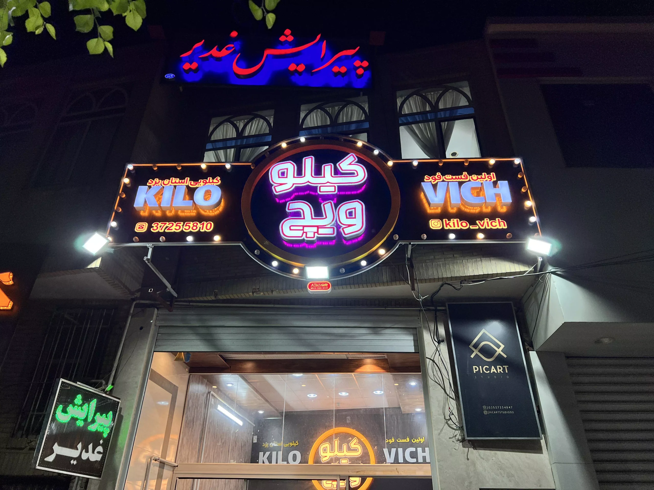 2023_04_16_22_05_IMG_4333